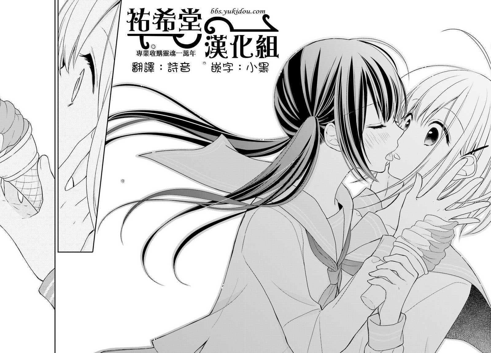 百合的我与恶魔的她韩漫全集-第01话无删减无遮挡章节图片 