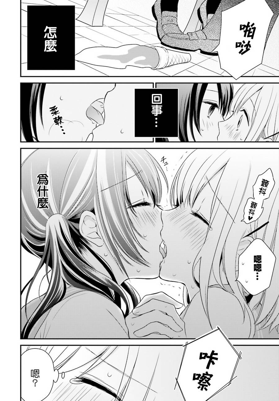 百合的我与恶魔的她韩漫全集-第01话无删减无遮挡章节图片 