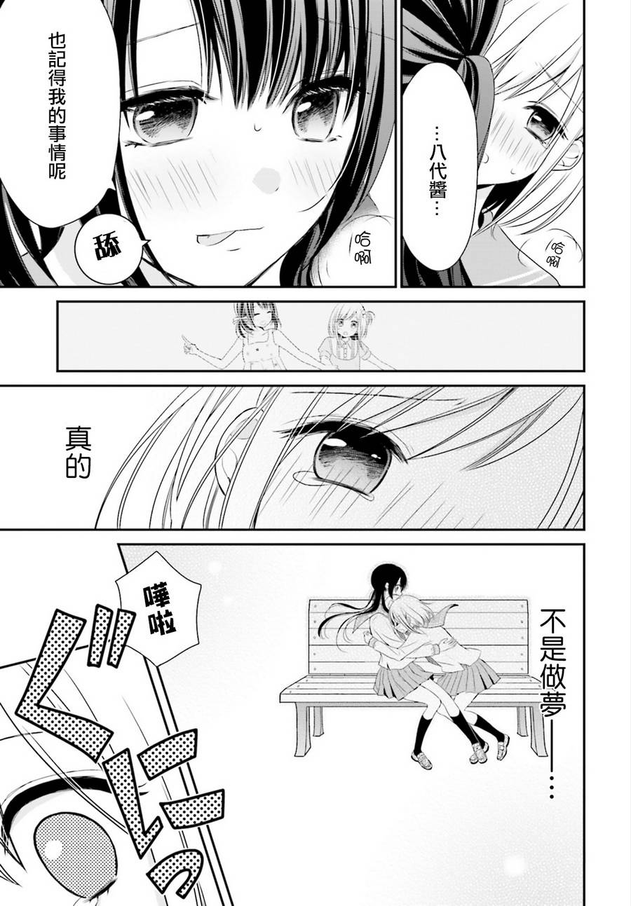百合的我与恶魔的她韩漫全集-第01话无删减无遮挡章节图片 
