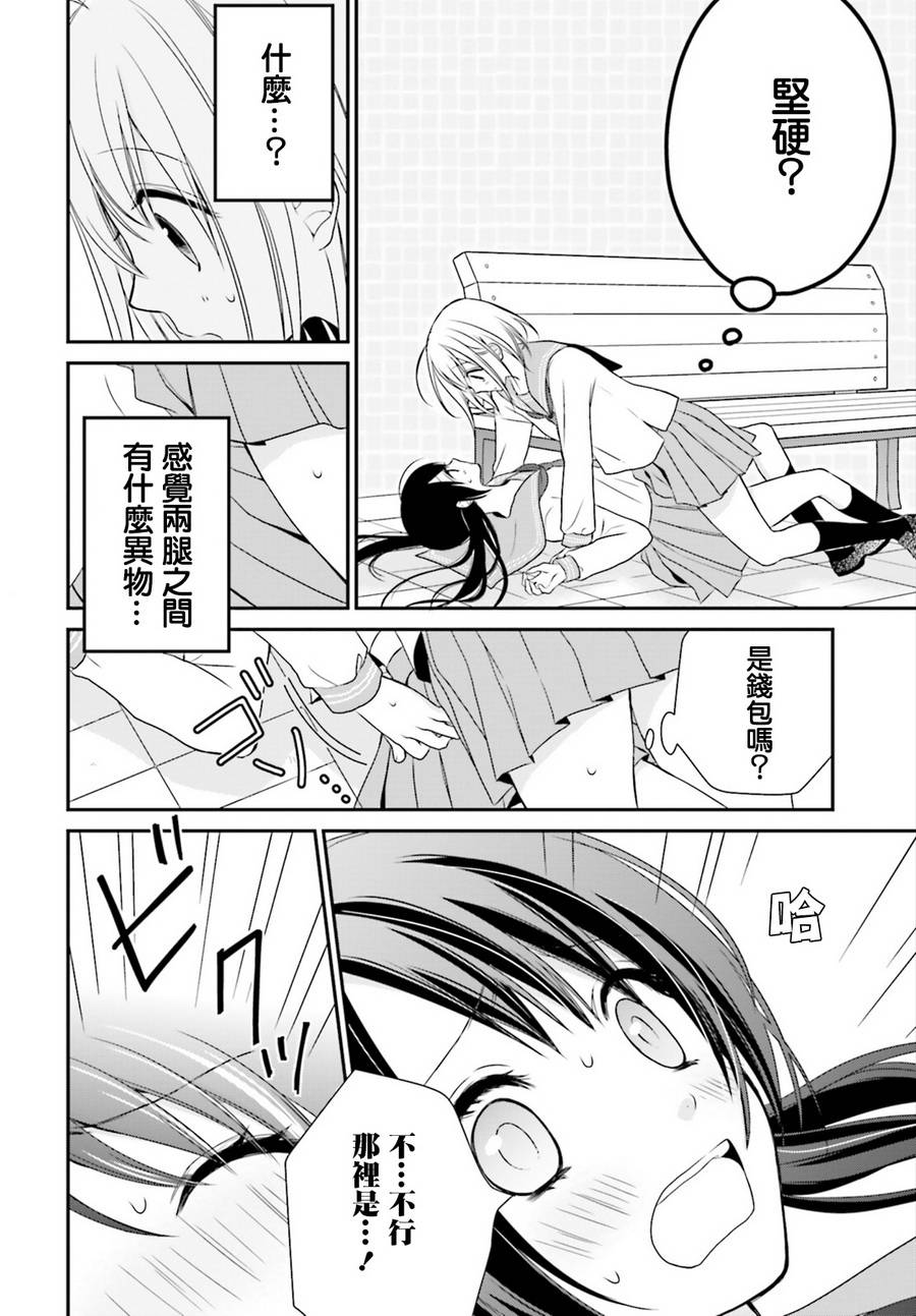 百合的我与恶魔的她韩漫全集-第01话无删减无遮挡章节图片 