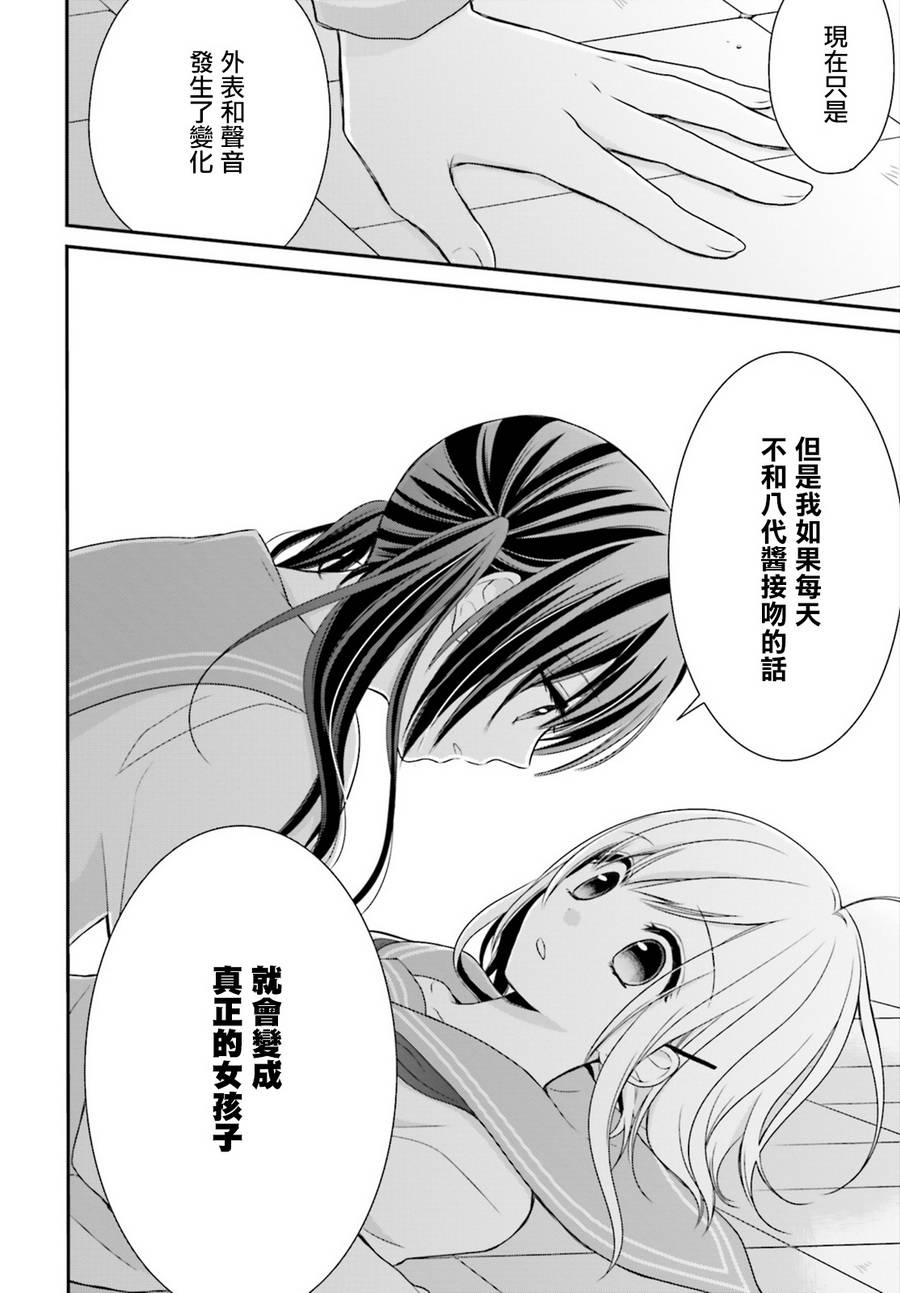 百合的我与恶魔的她韩漫全集-第01话无删减无遮挡章节图片 