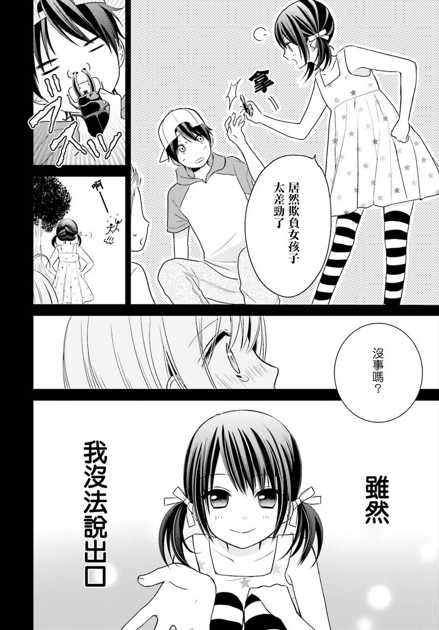 百合的我与恶魔的她韩漫全集-第01话无删减无遮挡章节图片 
