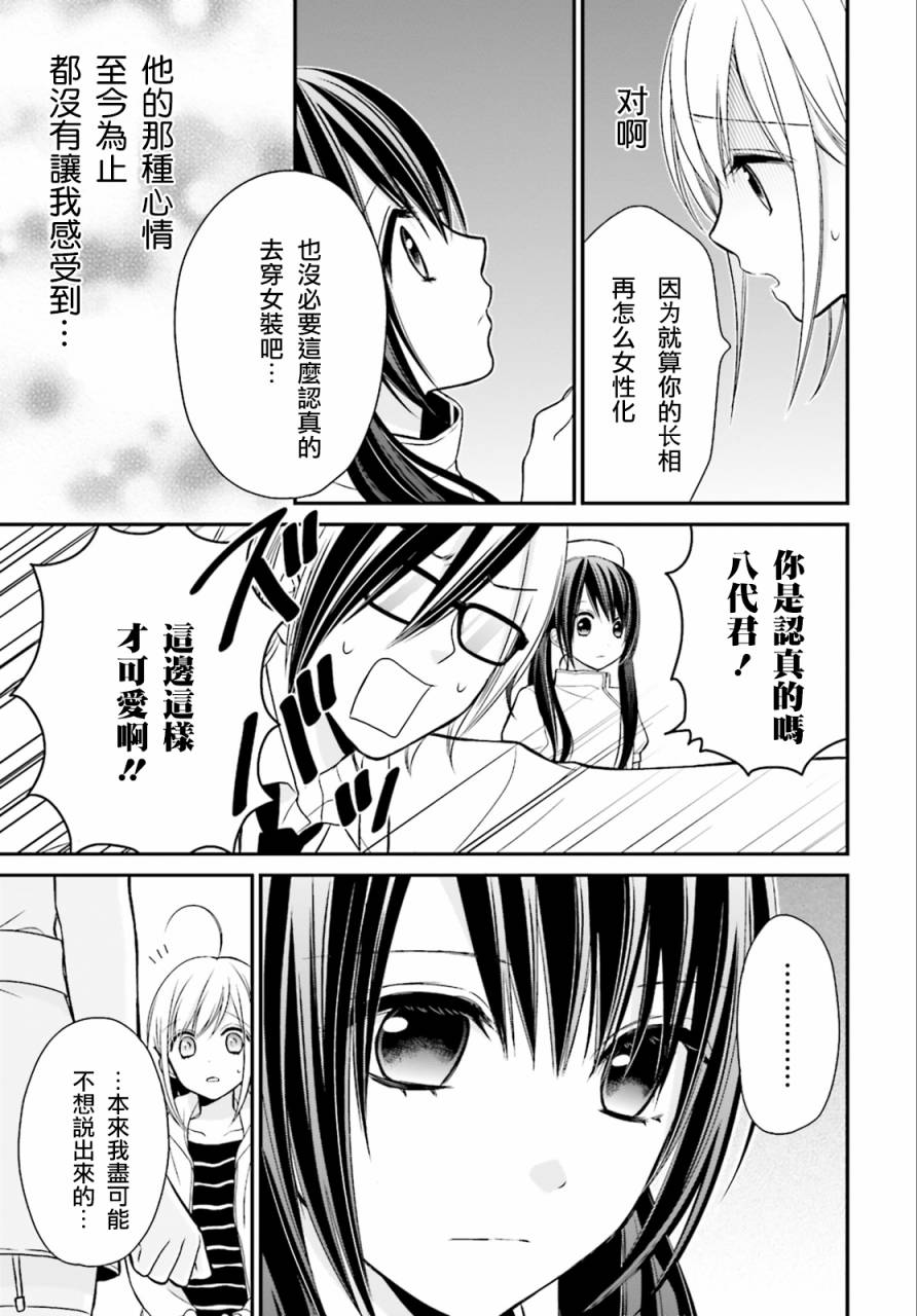 百合的我与恶魔的她韩漫全集-第02话无删减无遮挡章节图片 