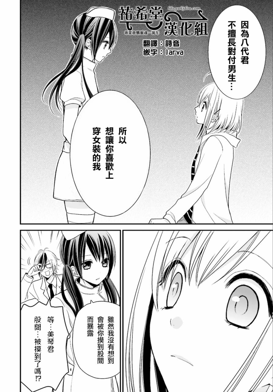 百合的我与恶魔的她韩漫全集-第02话无删减无遮挡章节图片 