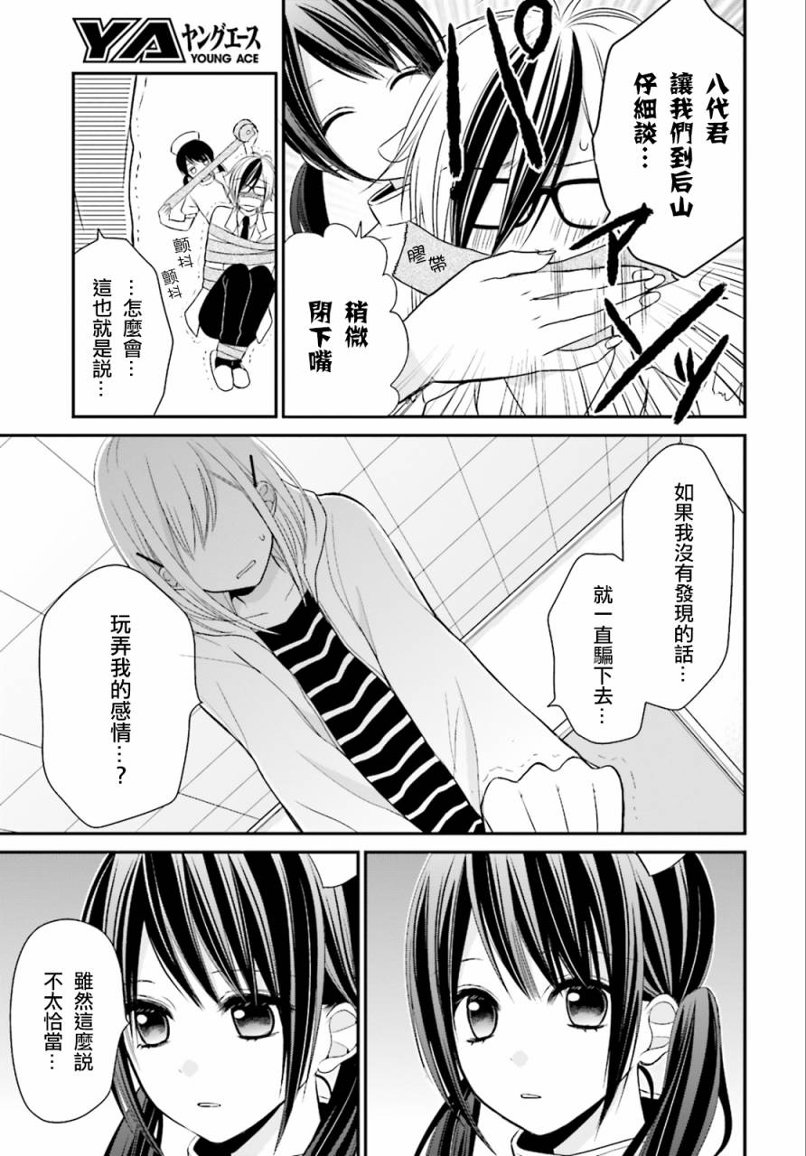百合的我与恶魔的她韩漫全集-第02话无删减无遮挡章节图片 