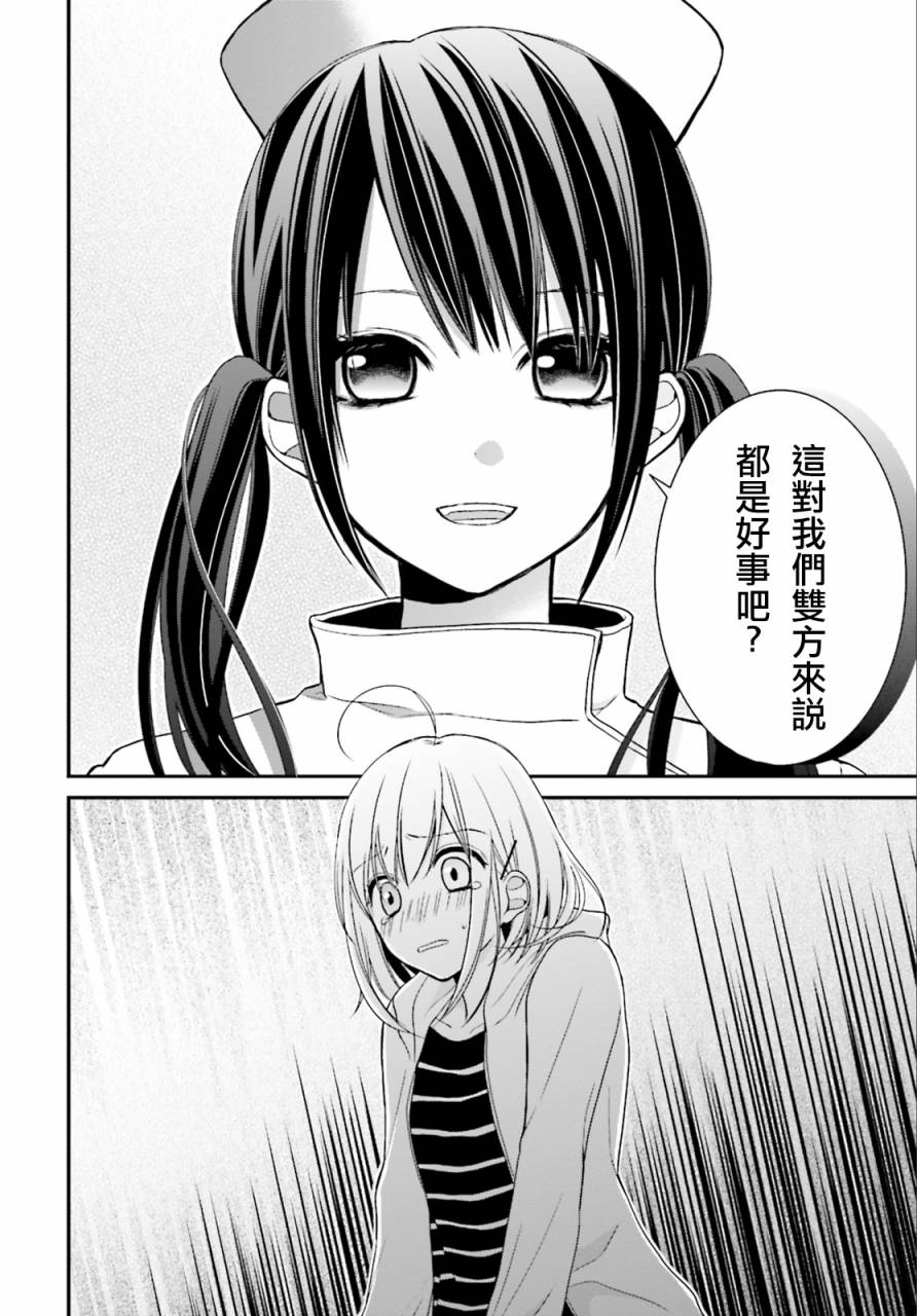 百合的我与恶魔的她韩漫全集-第02话无删减无遮挡章节图片 
