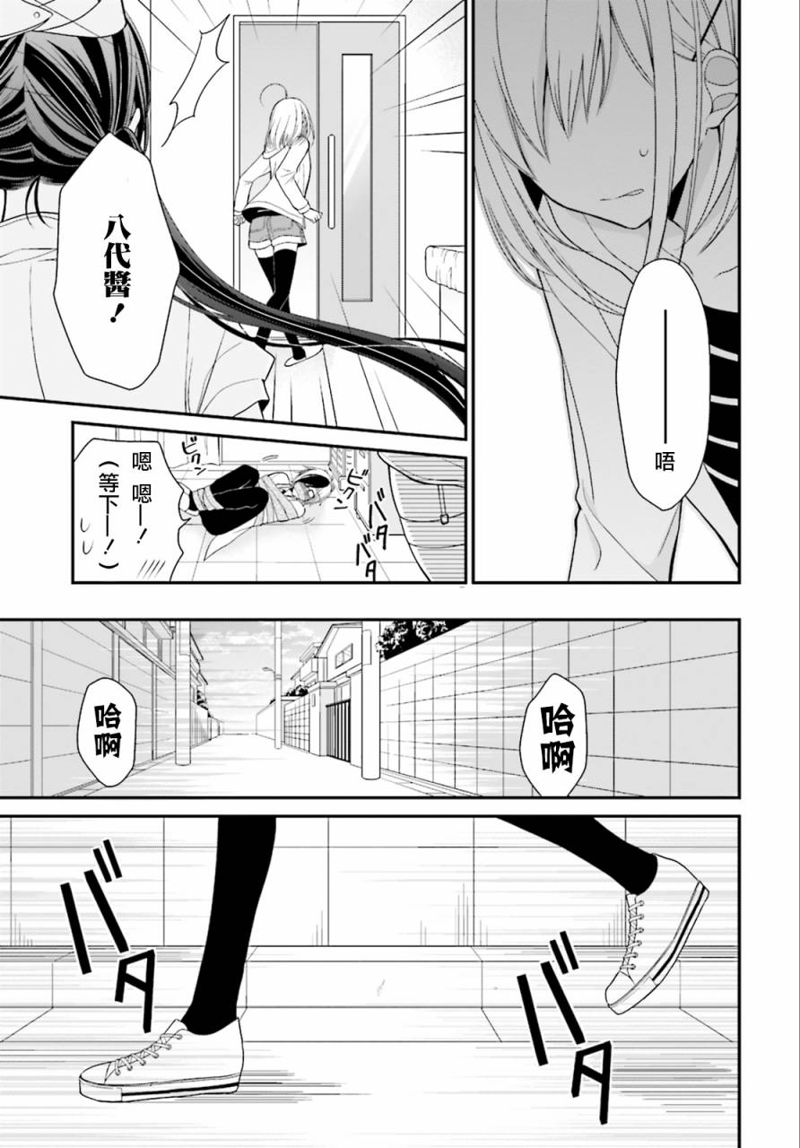 百合的我与恶魔的她韩漫全集-第02话无删减无遮挡章节图片 
