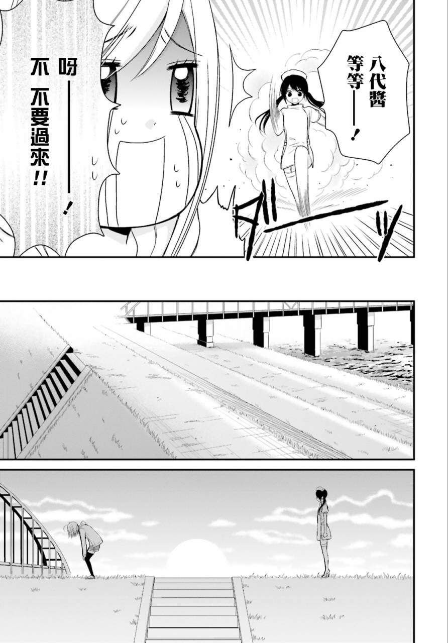 百合的我与恶魔的她韩漫全集-第02话无删减无遮挡章节图片 