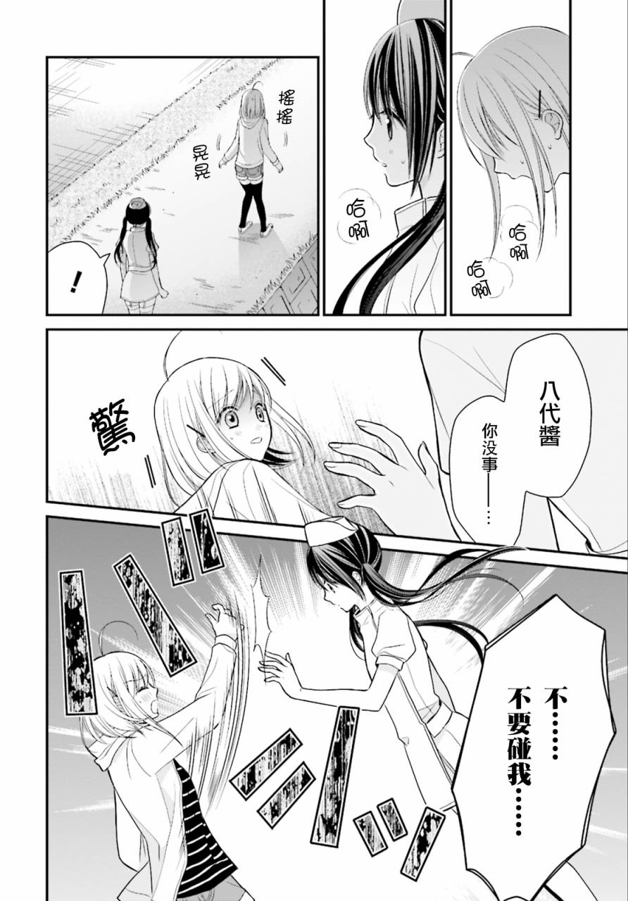 百合的我与恶魔的她韩漫全集-第02话无删减无遮挡章节图片 
