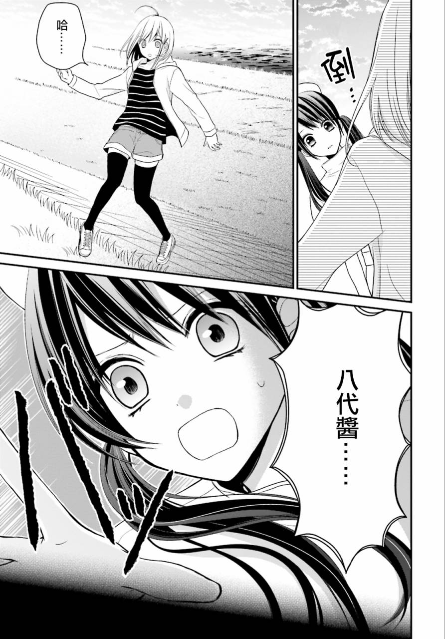 百合的我与恶魔的她韩漫全集-第02话无删减无遮挡章节图片 