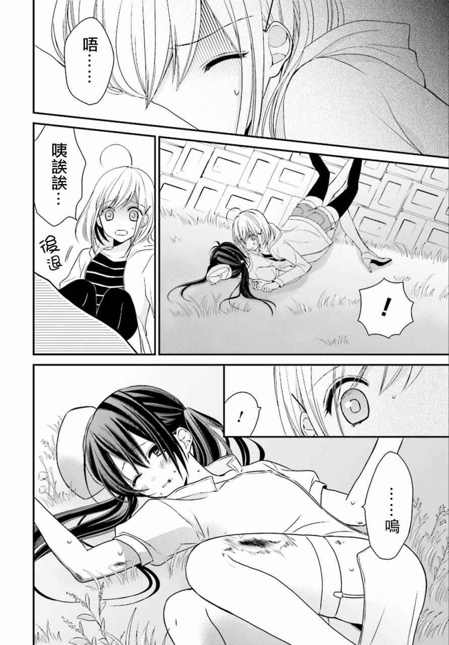 百合的我与恶魔的她韩漫全集-第02话无删减无遮挡章节图片 