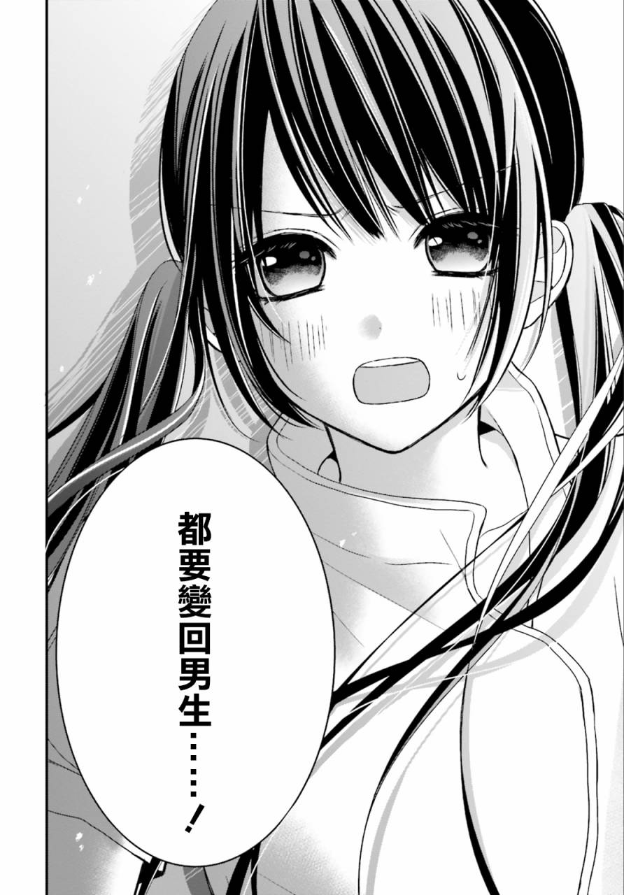 百合的我与恶魔的她韩漫全集-第02话无删减无遮挡章节图片 
