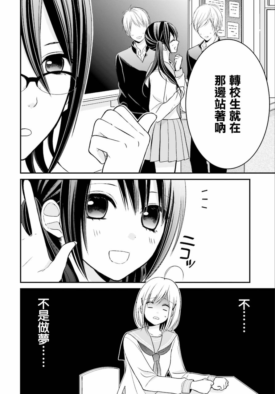 百合的我与恶魔的她韩漫全集-第02话无删减无遮挡章节图片 