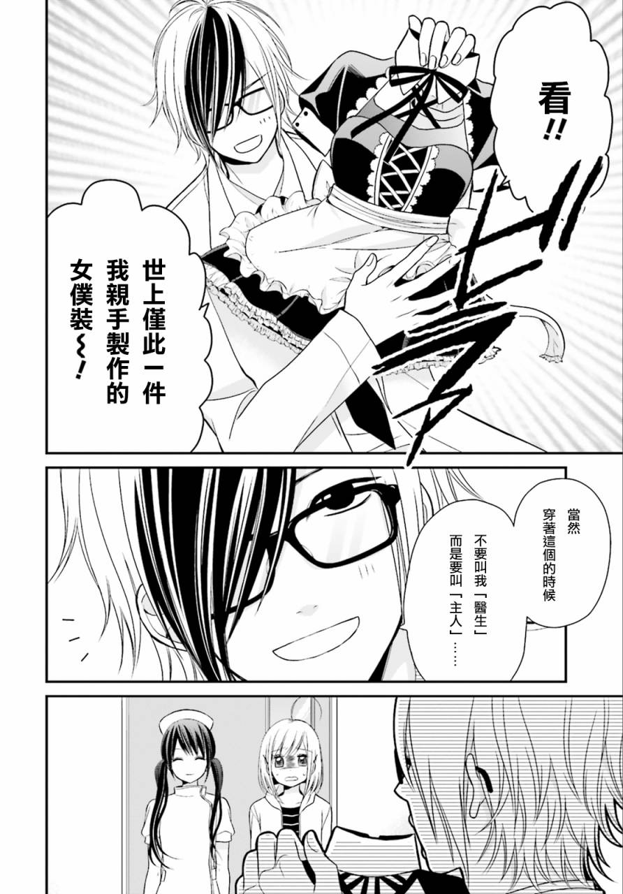 百合的我与恶魔的她韩漫全集-第02话无删减无遮挡章节图片 