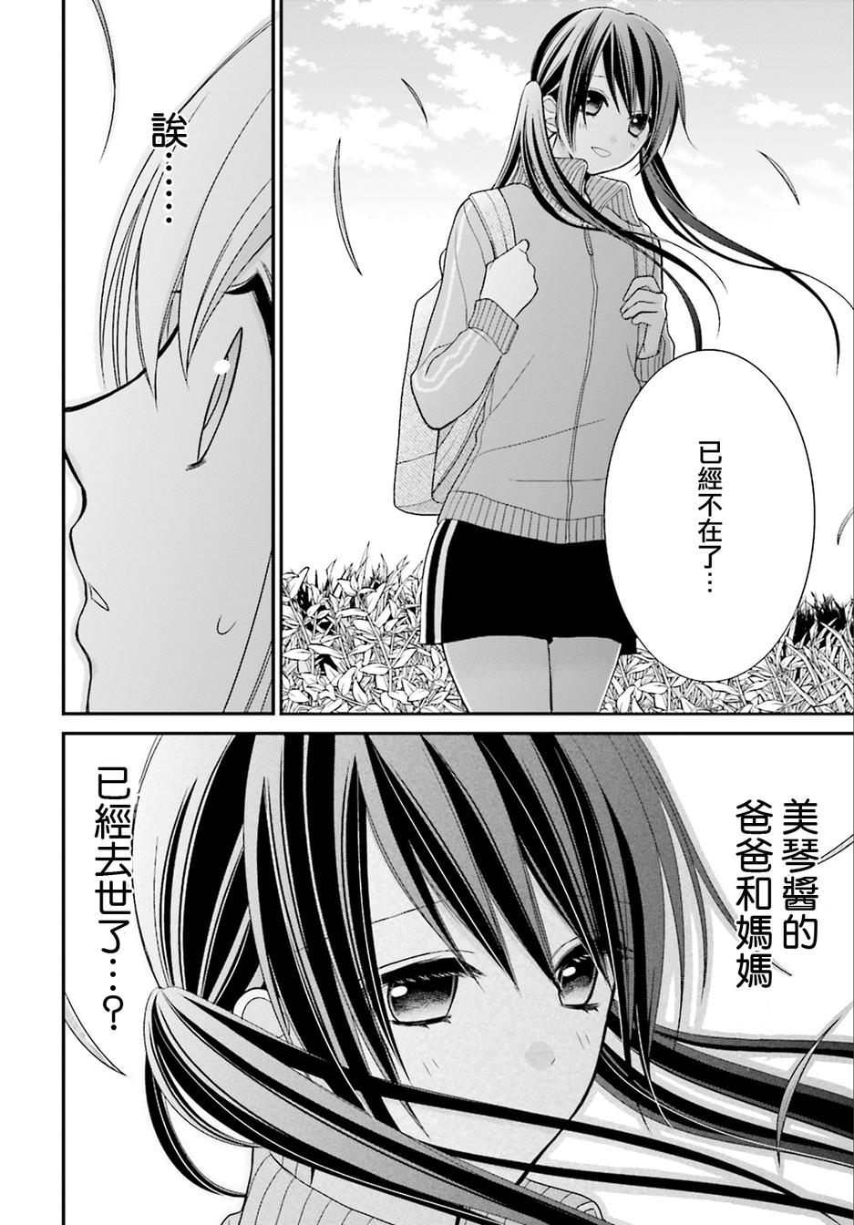 百合的我与恶魔的她韩漫全集-第03话无删减无遮挡章节图片 
