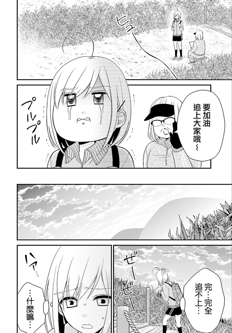 百合的我与恶魔的她韩漫全集-第03话无删减无遮挡章节图片 