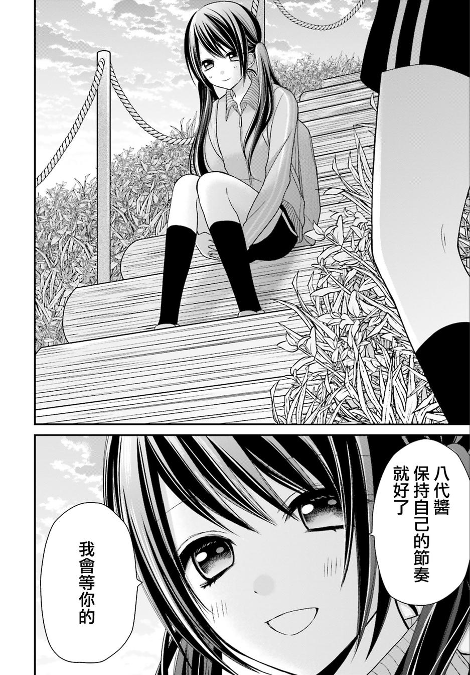 百合的我与恶魔的她韩漫全集-第03话无删减无遮挡章节图片 