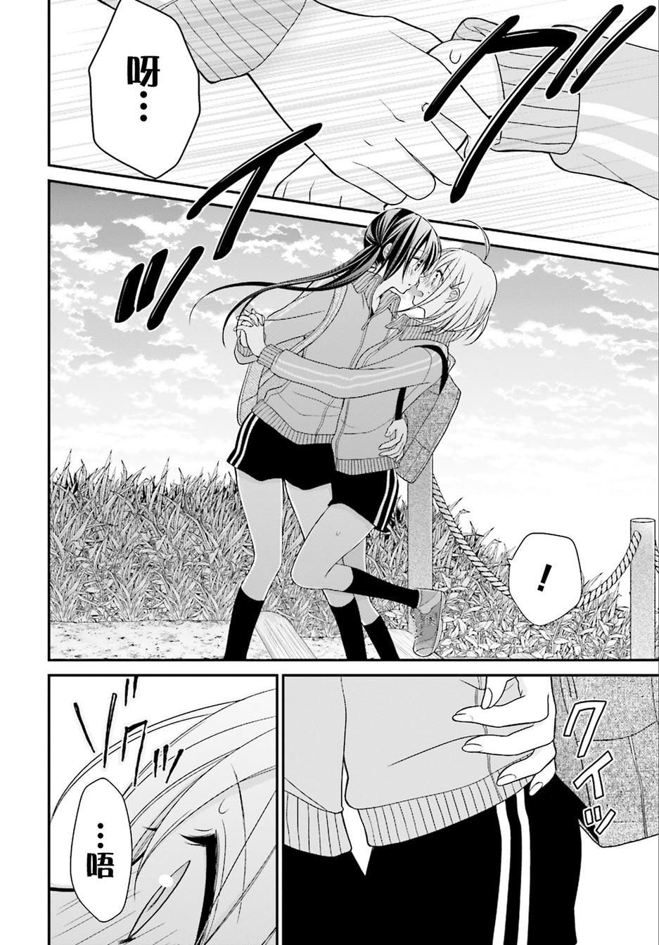 百合的我与恶魔的她韩漫全集-第03话无删减无遮挡章节图片 