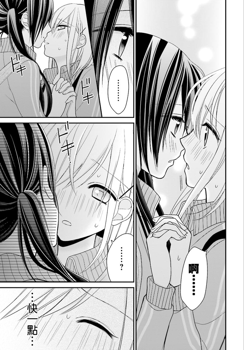 百合的我与恶魔的她韩漫全集-第03话无删减无遮挡章节图片 