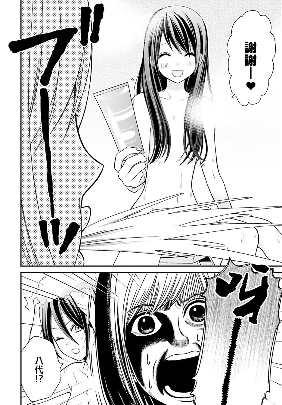 百合的我与恶魔的她韩漫全集-第03话无删减无遮挡章节图片 