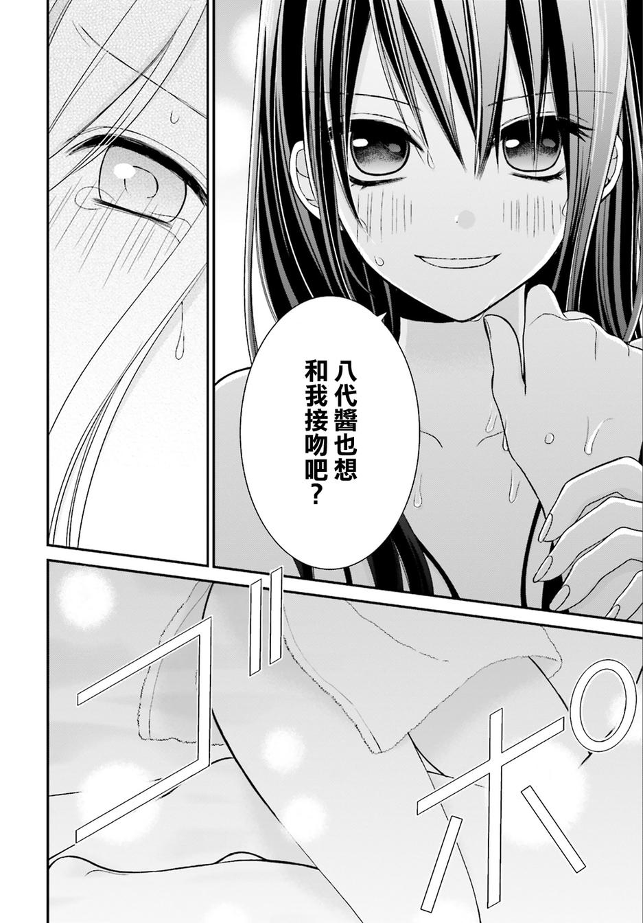百合的我与恶魔的她韩漫全集-第03话无删减无遮挡章节图片 