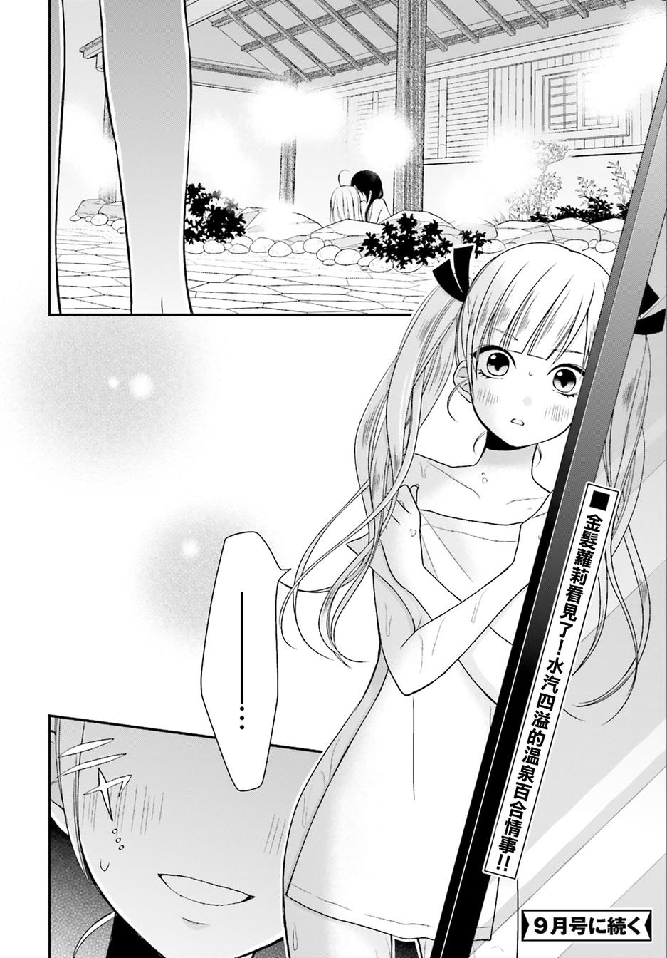 百合的我与恶魔的她韩漫全集-第03话无删减无遮挡章节图片 