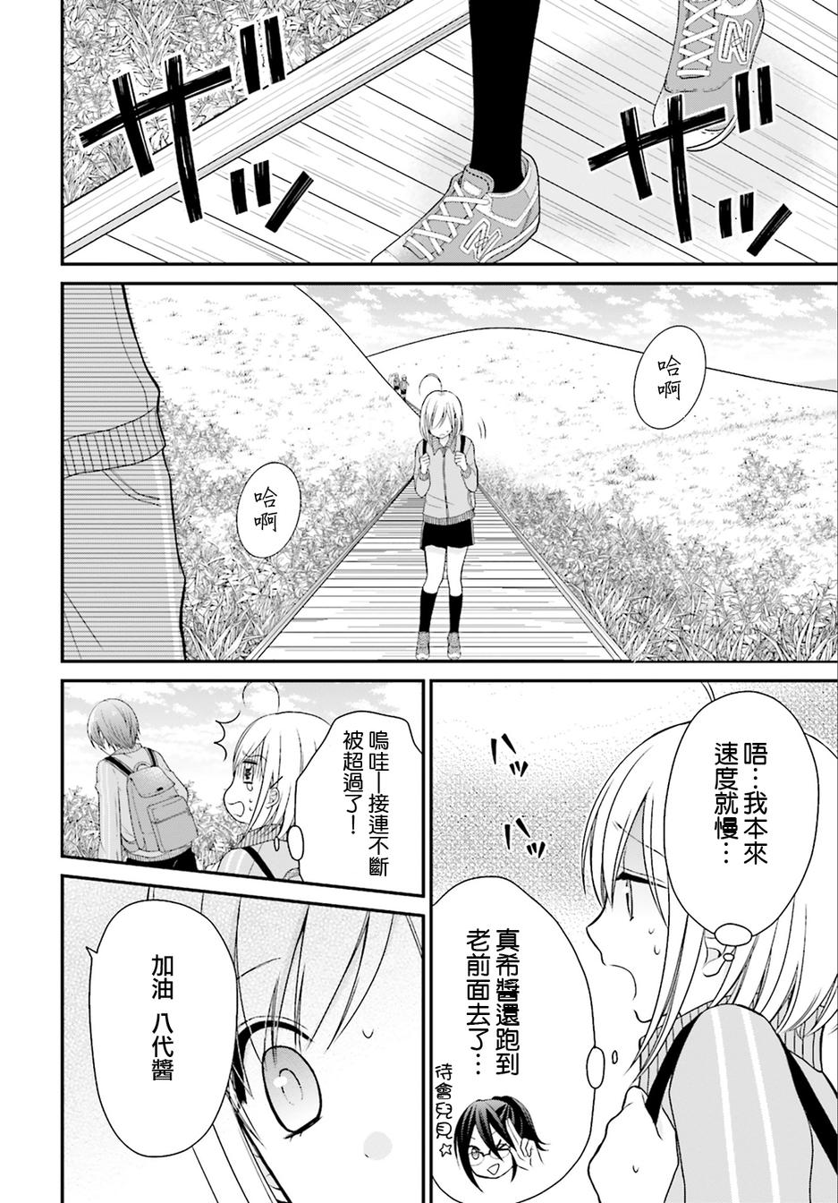 百合的我与恶魔的她韩漫全集-第03话无删减无遮挡章节图片 