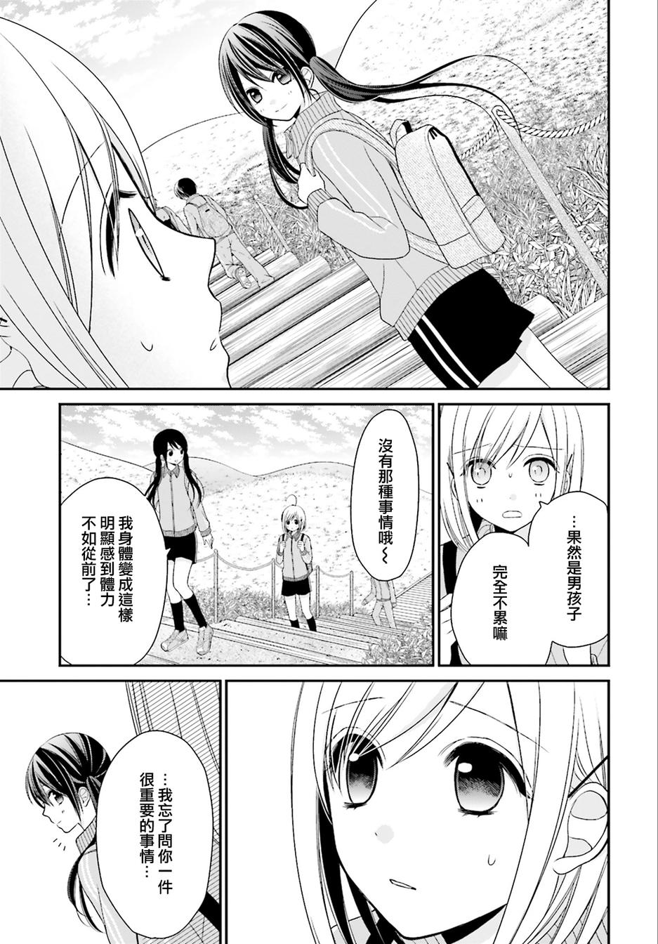 百合的我与恶魔的她韩漫全集-第03话无删减无遮挡章节图片 