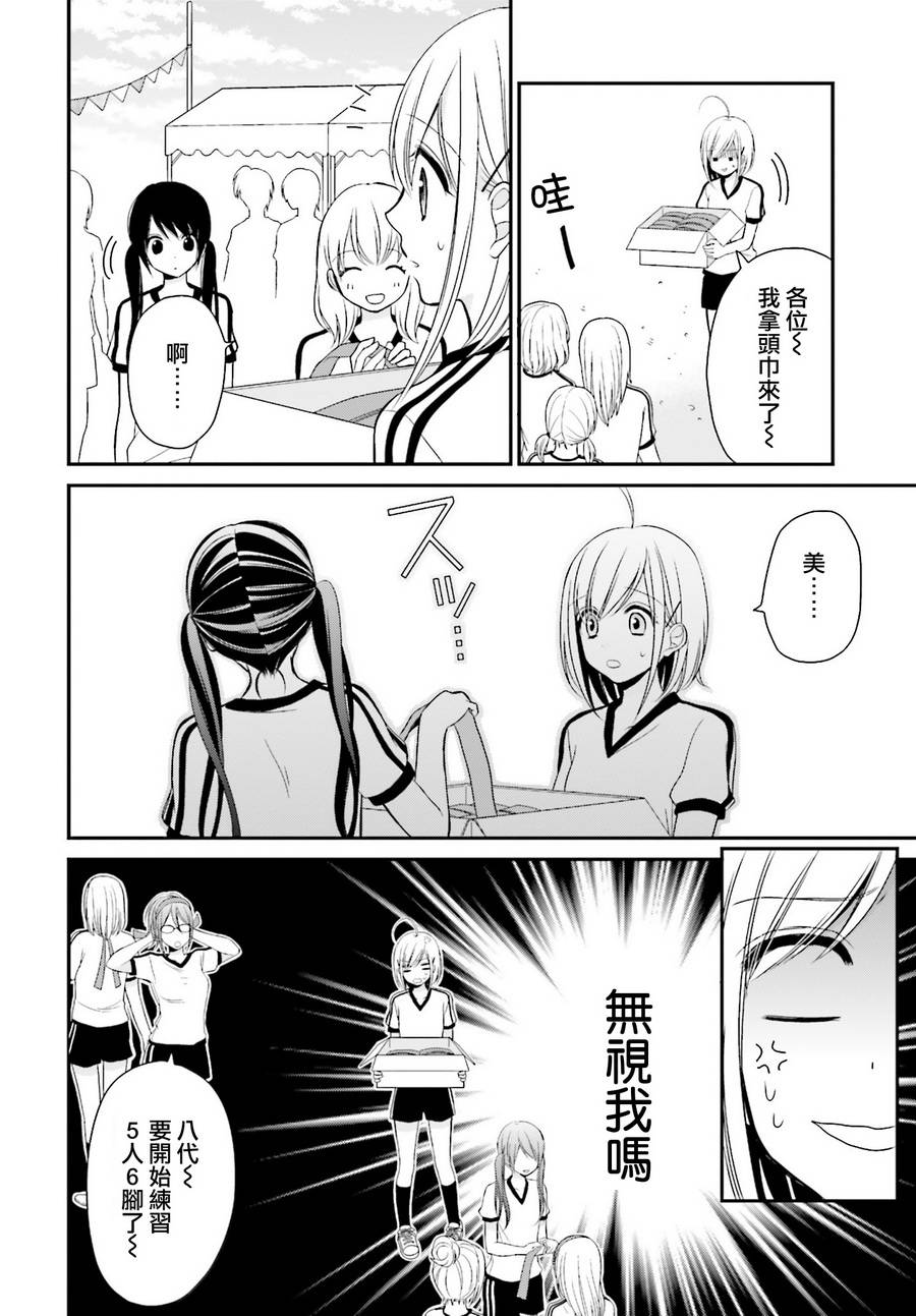 百合的我与恶魔的她韩漫全集-第04话无删减无遮挡章节图片 