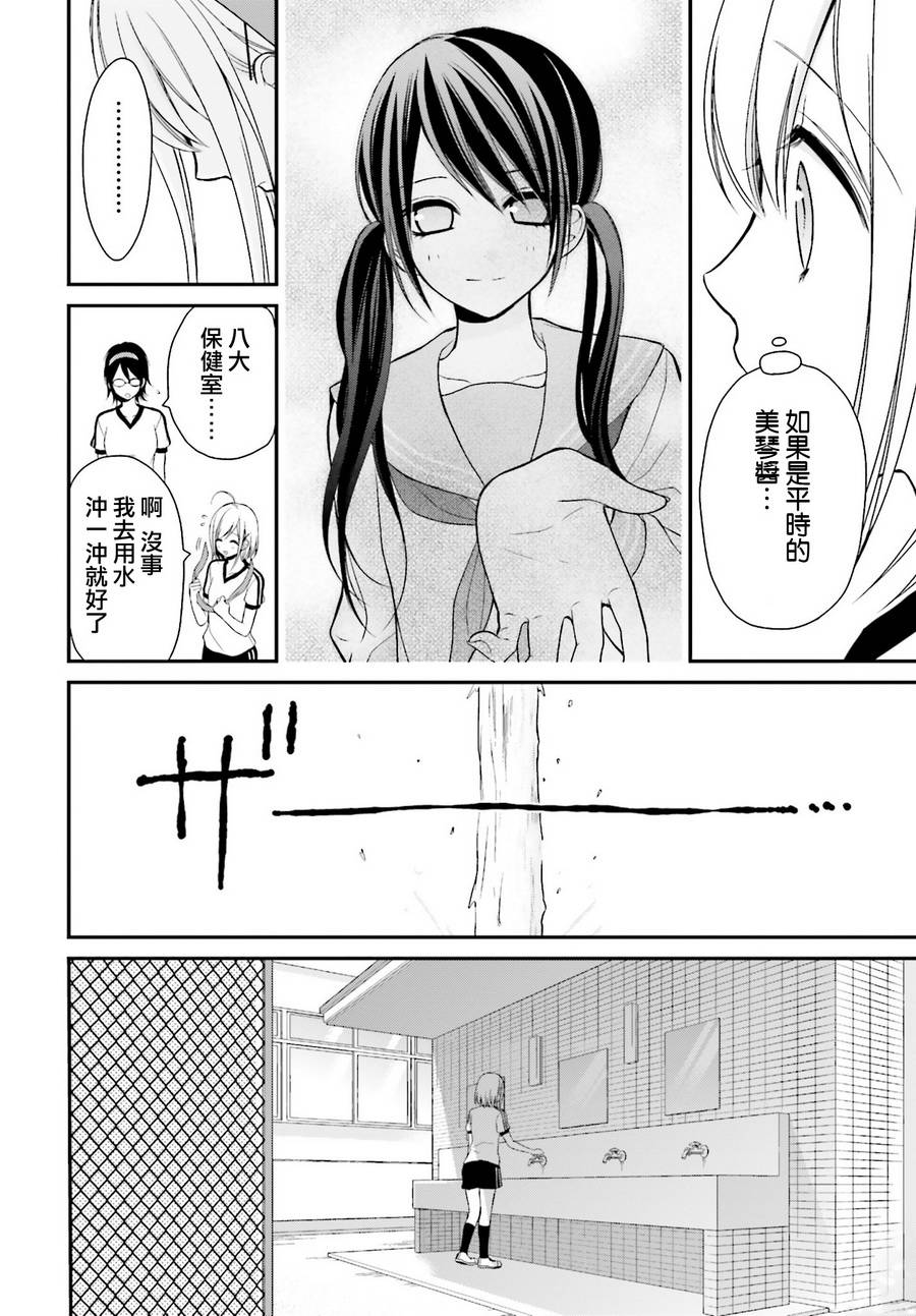 百合的我与恶魔的她韩漫全集-第04话无删减无遮挡章节图片 