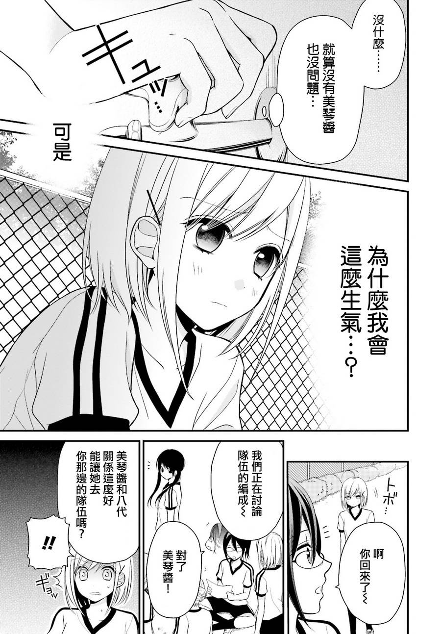 百合的我与恶魔的她韩漫全集-第04话无删减无遮挡章节图片 