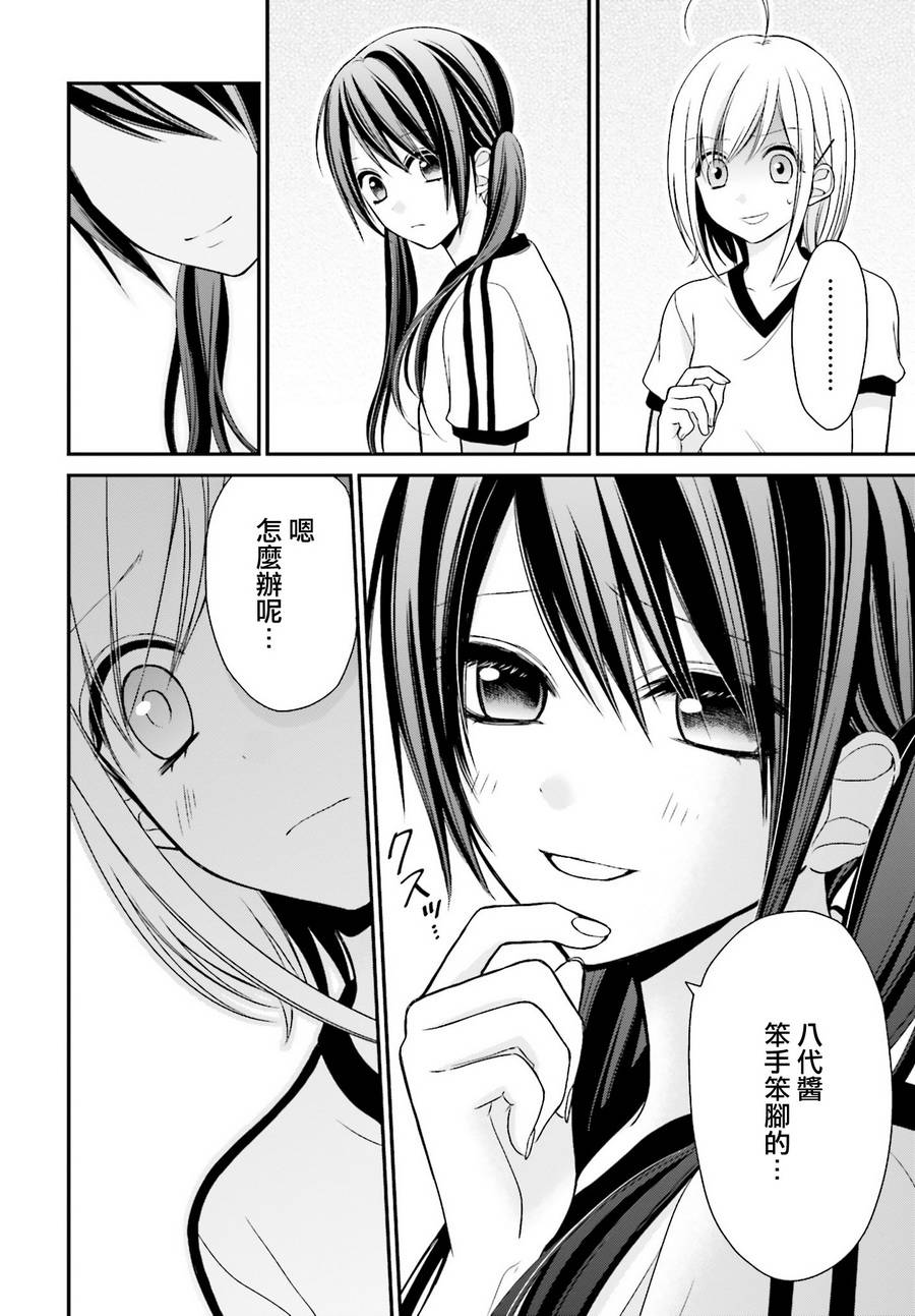 百合的我与恶魔的她韩漫全集-第04话无删减无遮挡章节图片 