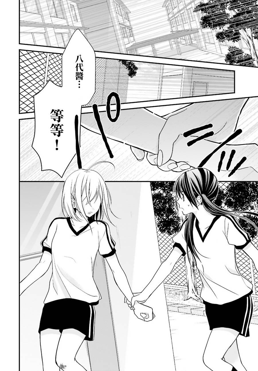 百合的我与恶魔的她韩漫全集-第04话无删减无遮挡章节图片 