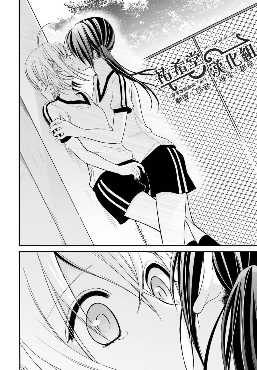 百合的我与恶魔的她韩漫全集-第04话无删减无遮挡章节图片 