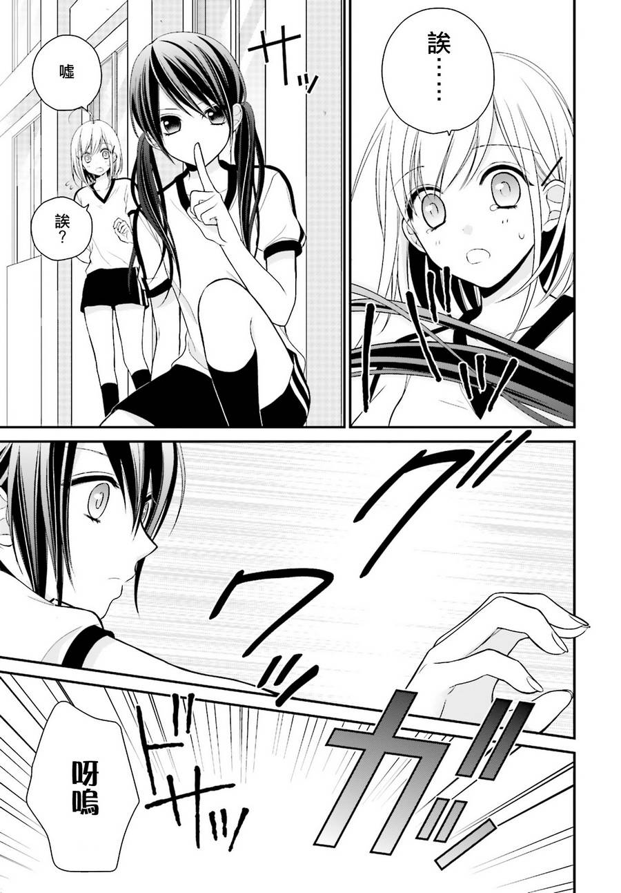 百合的我与恶魔的她韩漫全集-第04话无删减无遮挡章节图片 