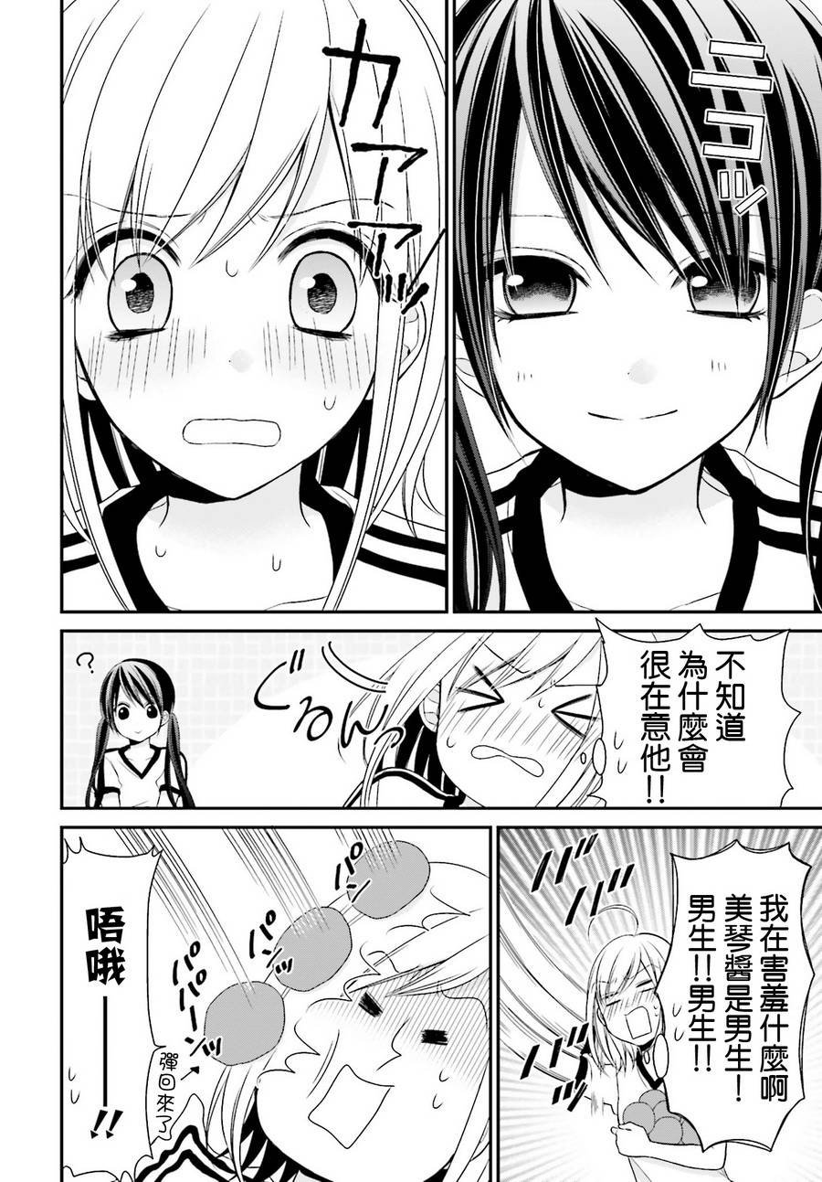 百合的我与恶魔的她韩漫全集-第04话无删减无遮挡章节图片 