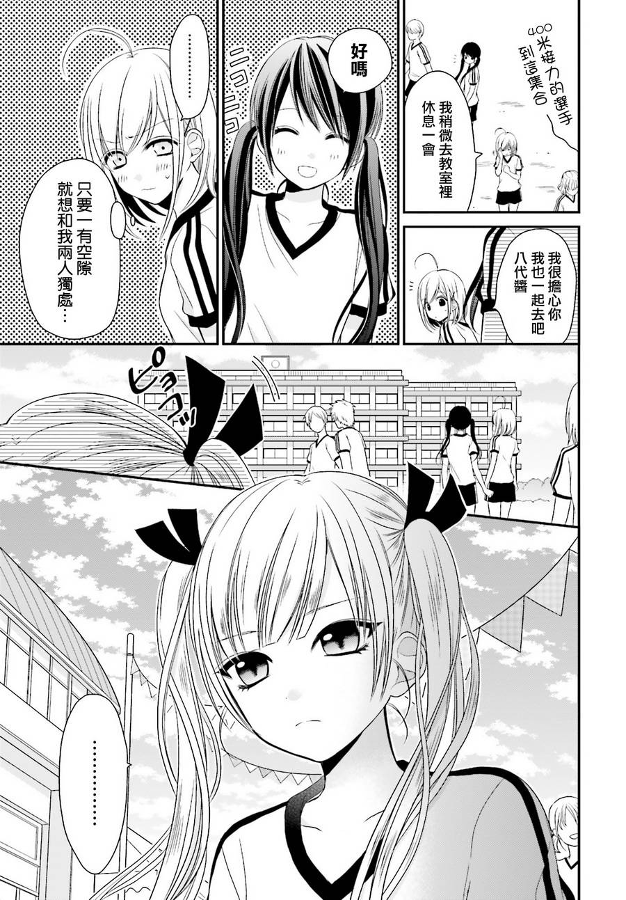 百合的我与恶魔的她韩漫全集-第04话无删减无遮挡章节图片 