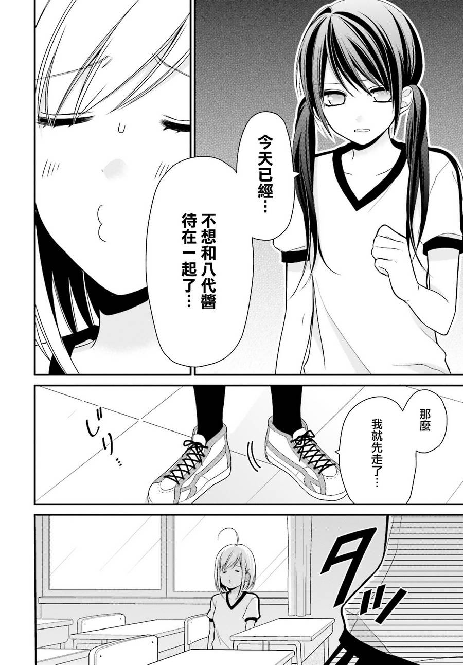 百合的我与恶魔的她韩漫全集-第04话无删减无遮挡章节图片 