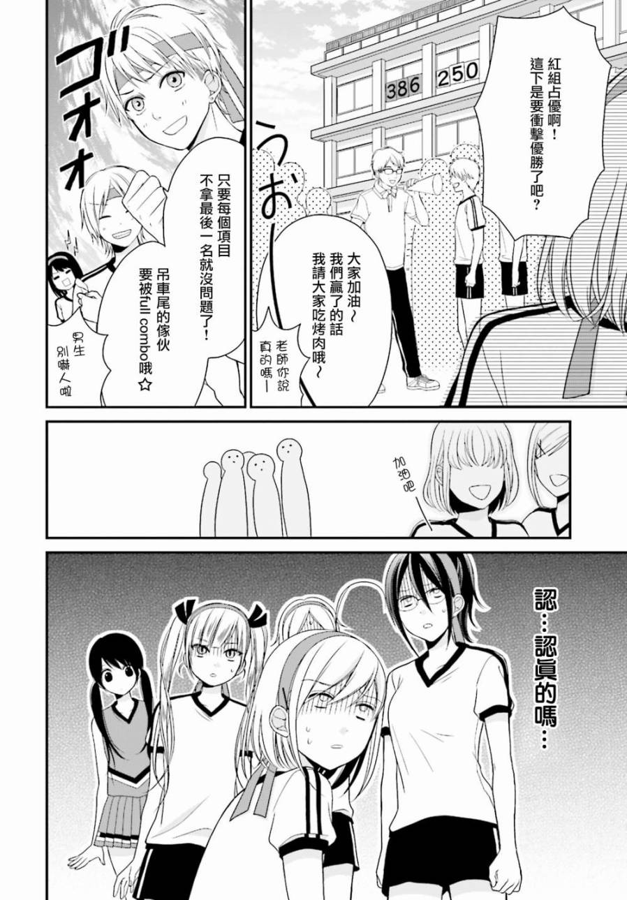 百合的我与恶魔的她韩漫全集-第05话无删减无遮挡章节图片 