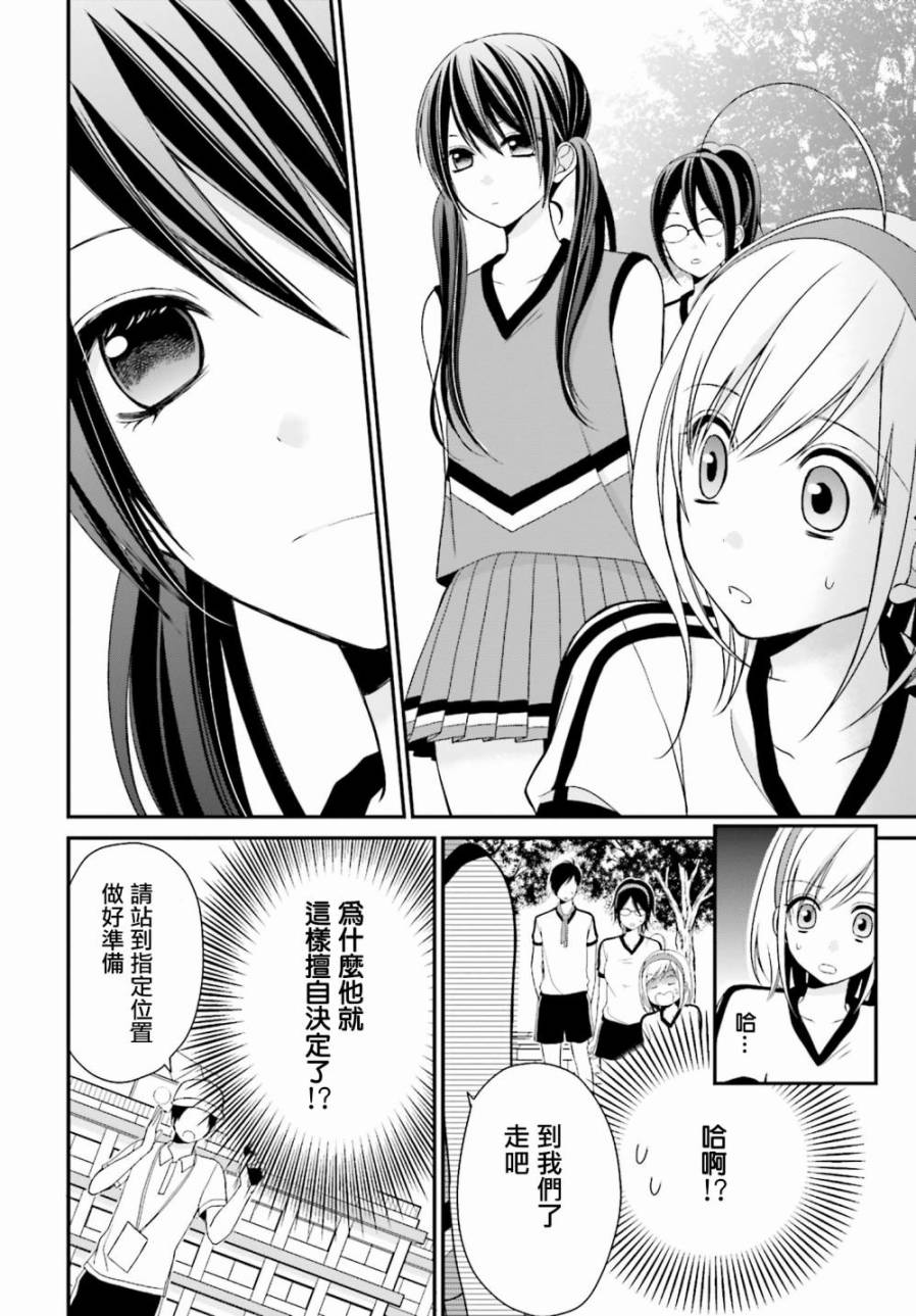 百合的我与恶魔的她韩漫全集-第05话无删减无遮挡章节图片 