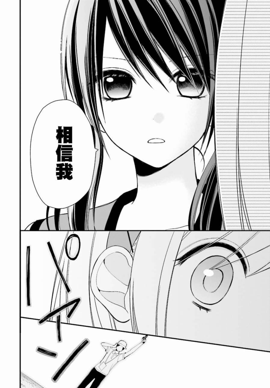 百合的我与恶魔的她韩漫全集-第05话无删减无遮挡章节图片 