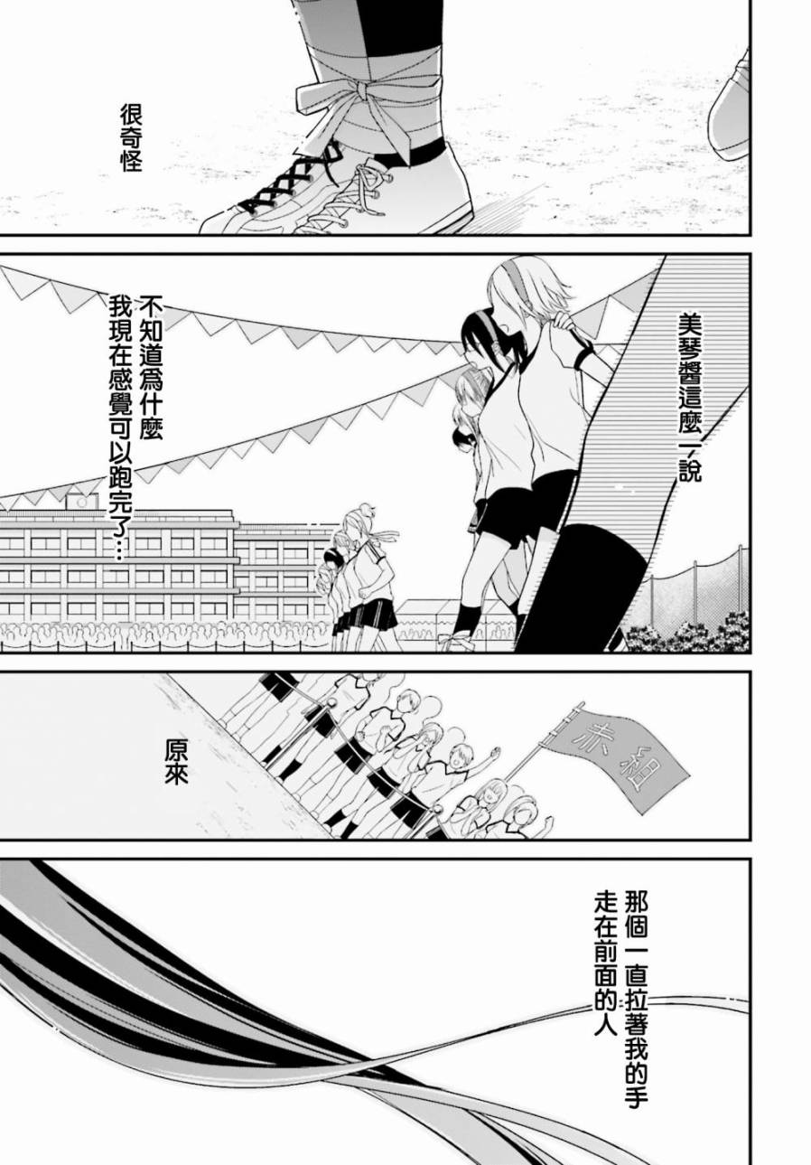 百合的我与恶魔的她韩漫全集-第05话无删减无遮挡章节图片 
