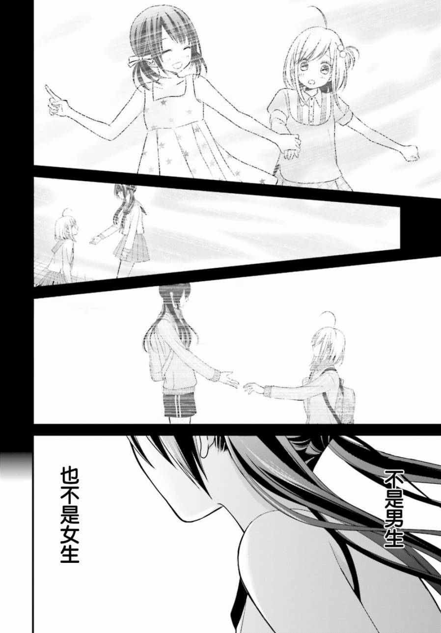 百合的我与恶魔的她韩漫全集-第05话无删减无遮挡章节图片 