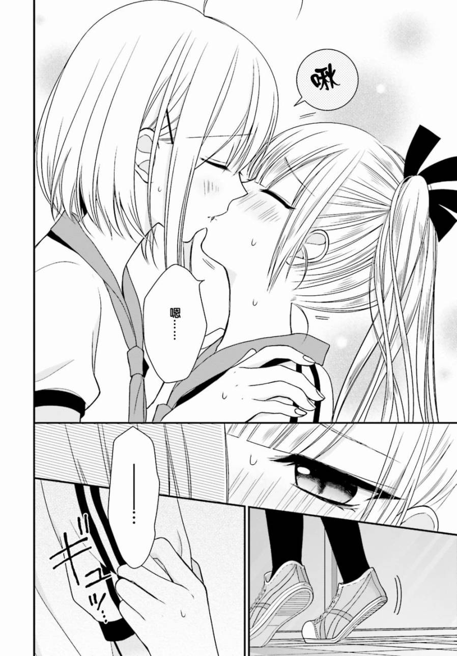 百合的我与恶魔的她韩漫全集-第05话无删减无遮挡章节图片 