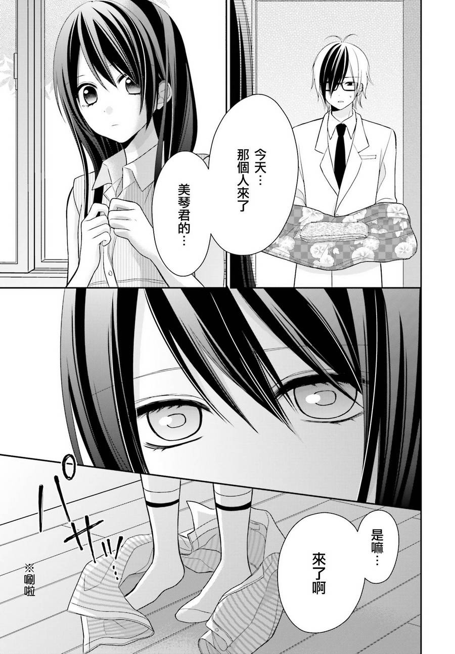 百合的我与恶魔的她韩漫全集-第06话无删减无遮挡章节图片 
