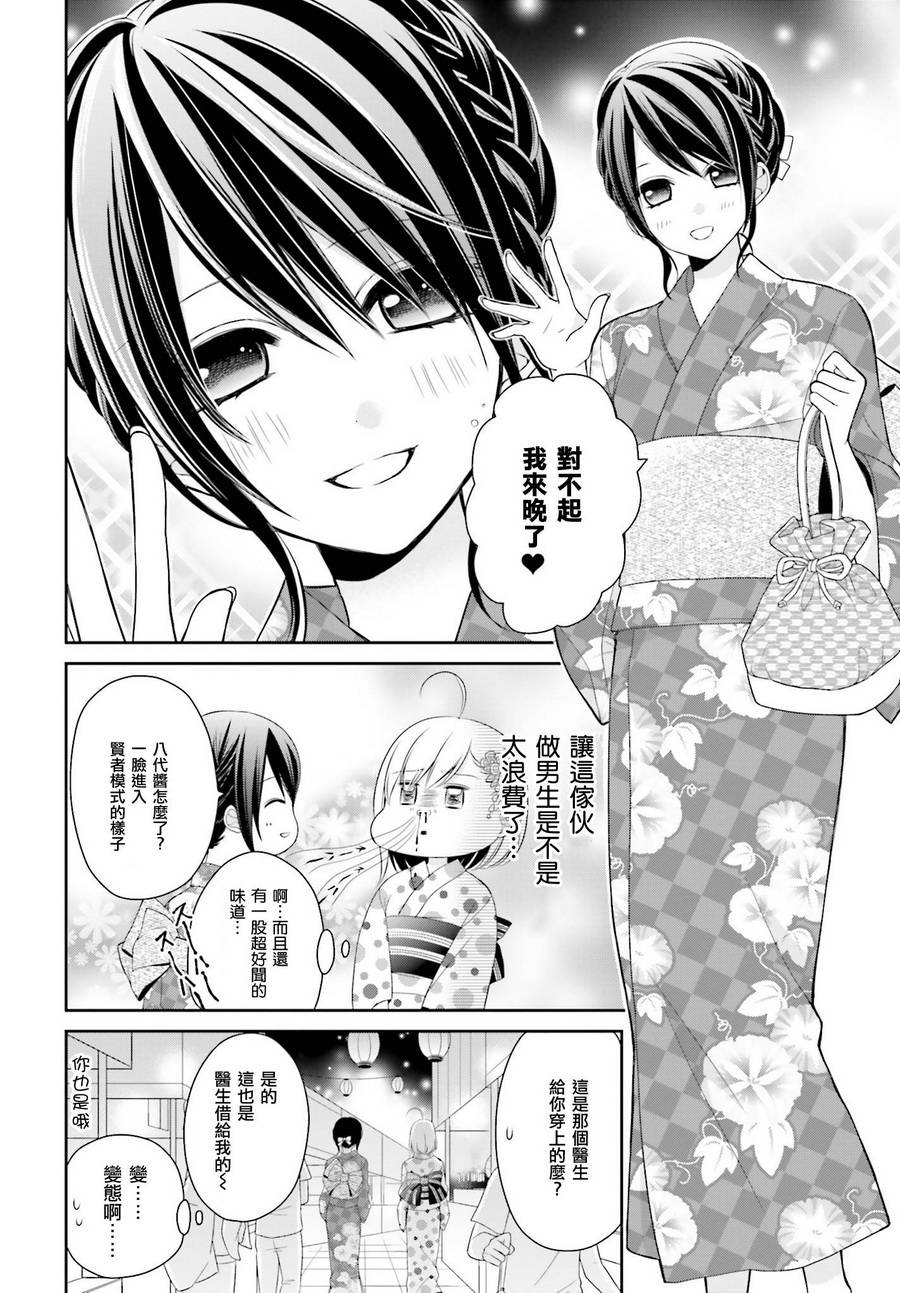 百合的我与恶魔的她韩漫全集-第06话无删减无遮挡章节图片 