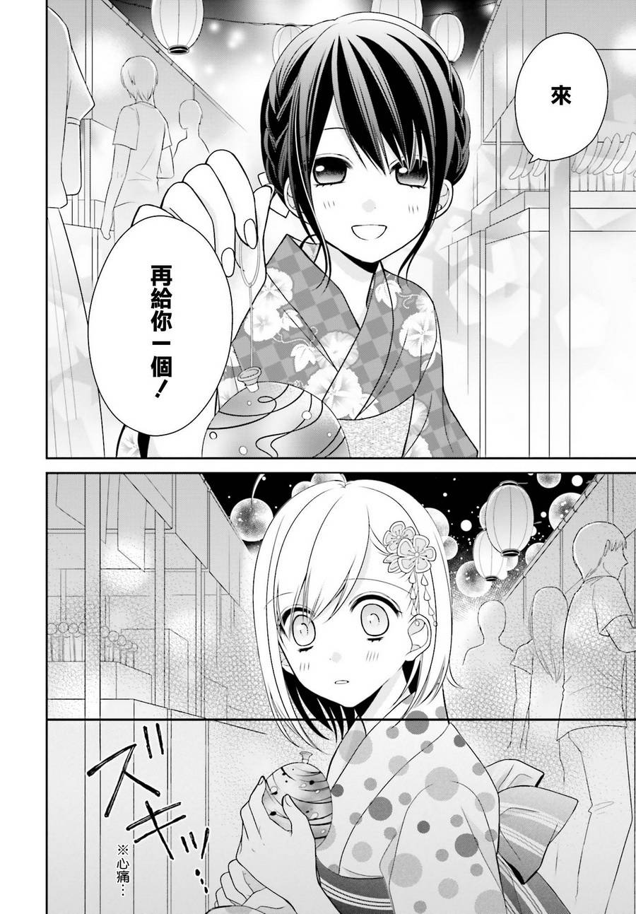 百合的我与恶魔的她韩漫全集-第06话无删减无遮挡章节图片 