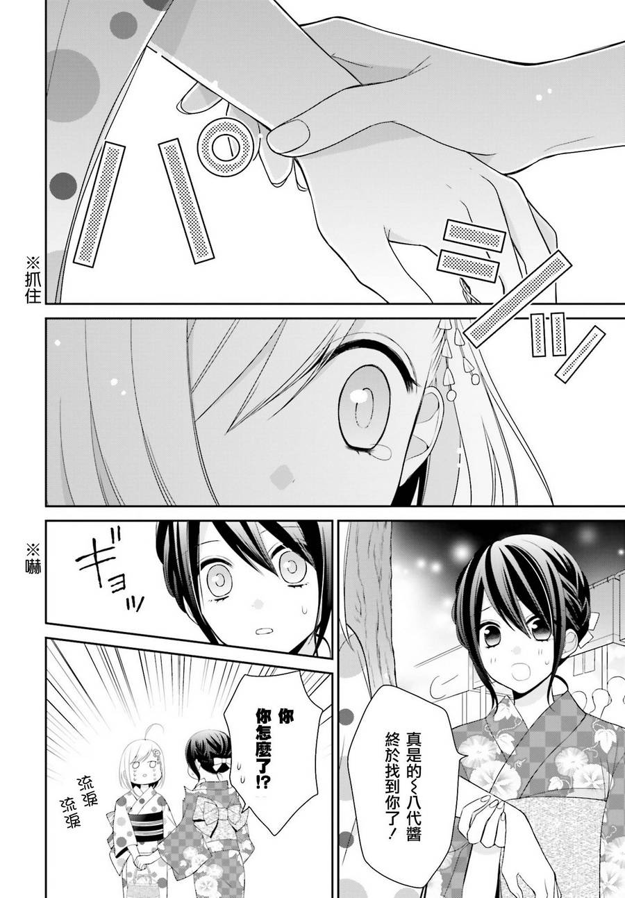 百合的我与恶魔的她韩漫全集-第06话无删减无遮挡章节图片 