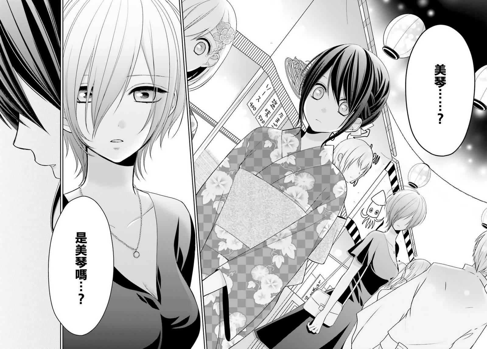 百合的我与恶魔的她韩漫全集-第06话无删减无遮挡章节图片 