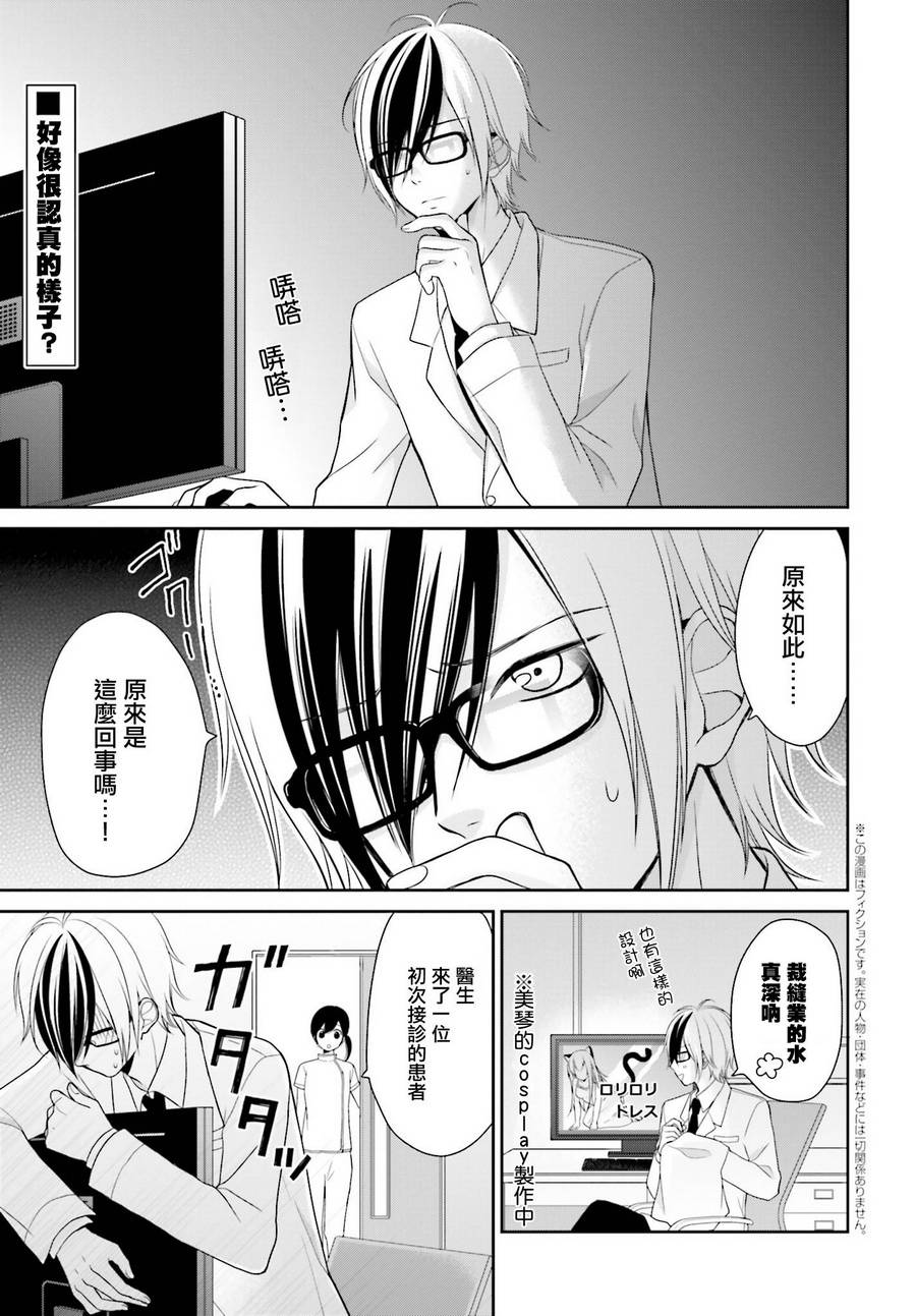 百合的我与恶魔的她韩漫全集-第06话无删减无遮挡章节图片 